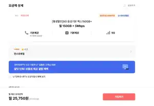 5G 음성기본 맥스150GB+