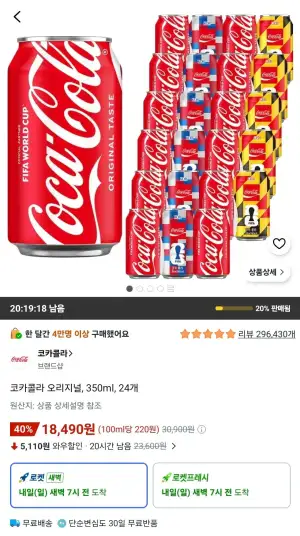 코카콜라 오리지널, 350ml, 24개