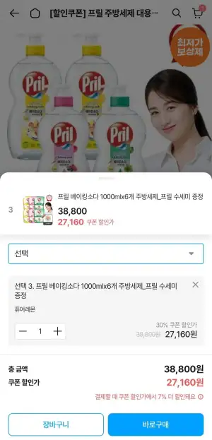 프릴 베이킹소다 1000mlx6개 주방세제_프릴 수세미 증정
