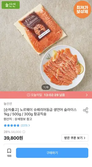 항공직송 생연어 필렛 1kg