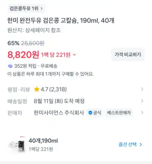 완전두유 검은콩고칼슘 190ml 40개