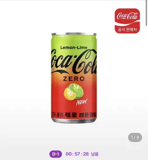코크제로 레몬라임 190ml X30