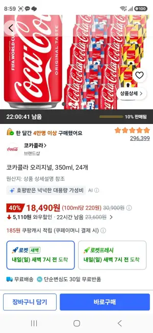 코카콜라 오리지널, 350ml, 24개