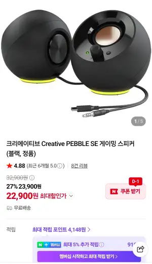 [네이버] 크리에이티브 Creative PEBBLE SE