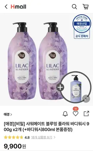 샤워메이트 블루밍 플라워 바디워시 900g 2개+800ml 증정