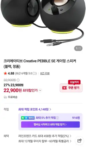 크리에이티브 Creative PEBBLE SE