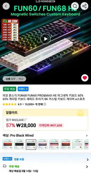 8k 자석축 키보드