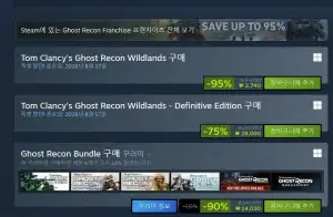 Tom Clancy's Ghost Recon Wildlands(고스트리콘 와일드랜드)