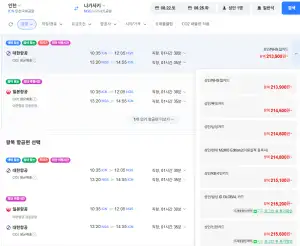 인천-나가사키 0822-0825 대한항공 농협카드