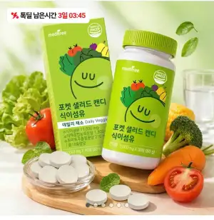 채소&과일 식이섬유 츄어블 캔디 2개월분