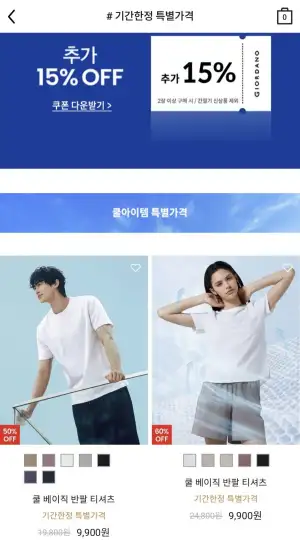 지오다노 쿨 기능성 반팔티