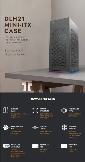 [기타] DLH21 MINI-ITX 케이스 외 닼플 주말 특가