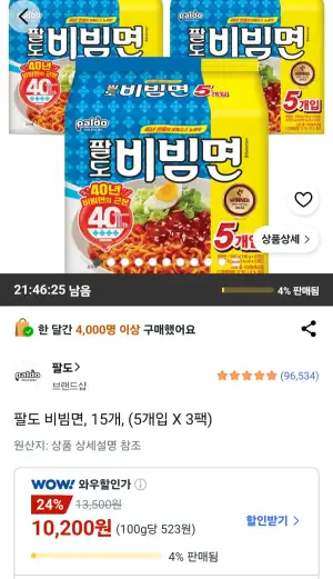 팔도 비빔면, 15개, (5개입 X 3팩)