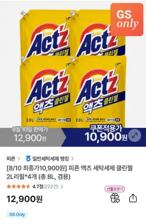 피죤 액츠 세탁세제 클린젤 2L 리필 4개 총 8L
