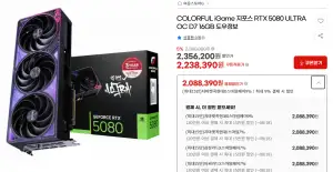 [지마켓] 컬러풀 5080 ULTRA 외 프라임·솔리드 5080 (삼성/비씨 카드할인 부활)