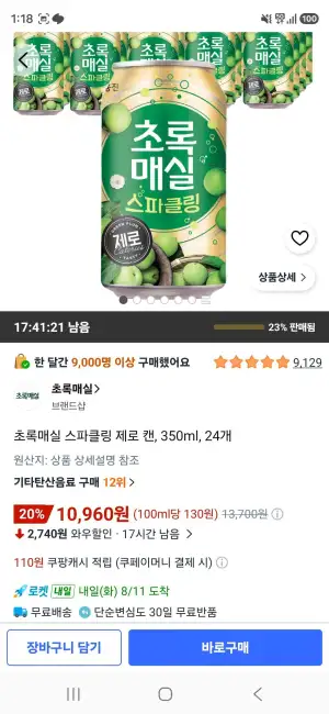 초록매실 스파클링 제로 캔, 350ml, 24개