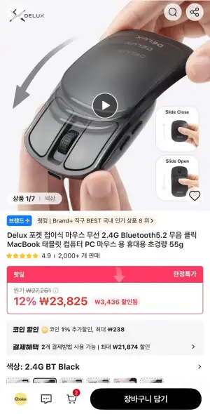 Delux 포켓 접이식 무선 마우스 