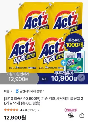 피죤 액츠 클린젤 세탁세제 리필형 2L 4개+캡슐세제 5입