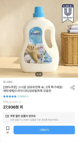 스너글 오리지널 섬유유연제 4L2개