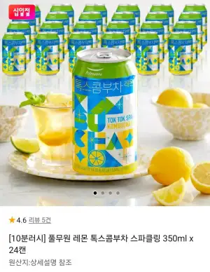 10분러시 풀무원 스파클링 콤부차 350mlx24캔