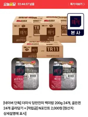 더미식 당찬진미 백미밥 200g x 24개