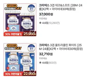 크리넥스 울트라클린 25M 48롤